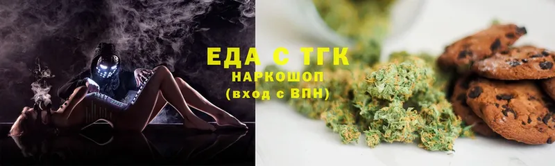 Еда ТГК марихуана  сколько стоит  Невельск 