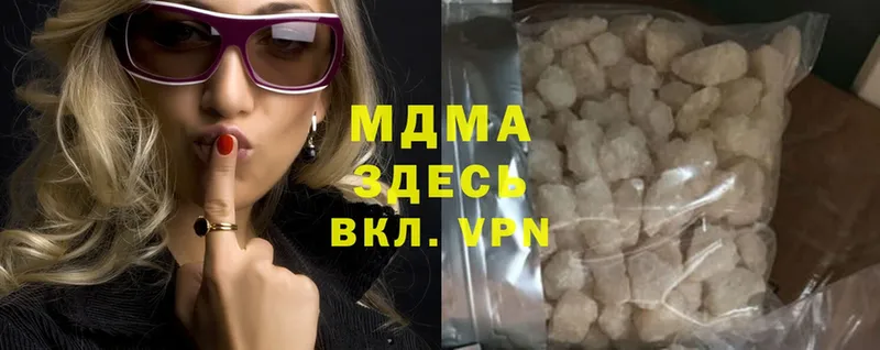 MDMA crystal  Невельск 