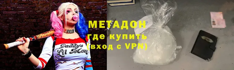 Метадон methadone  кракен рабочий сайт  Невельск 